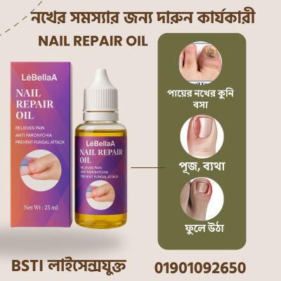 HHH লা বেলা Nail Repair Oil- মানি ব্যাক গ্যারান্টি