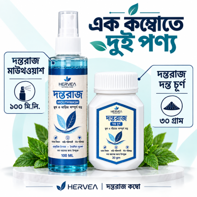 দন্তরাজ (কম্বো)